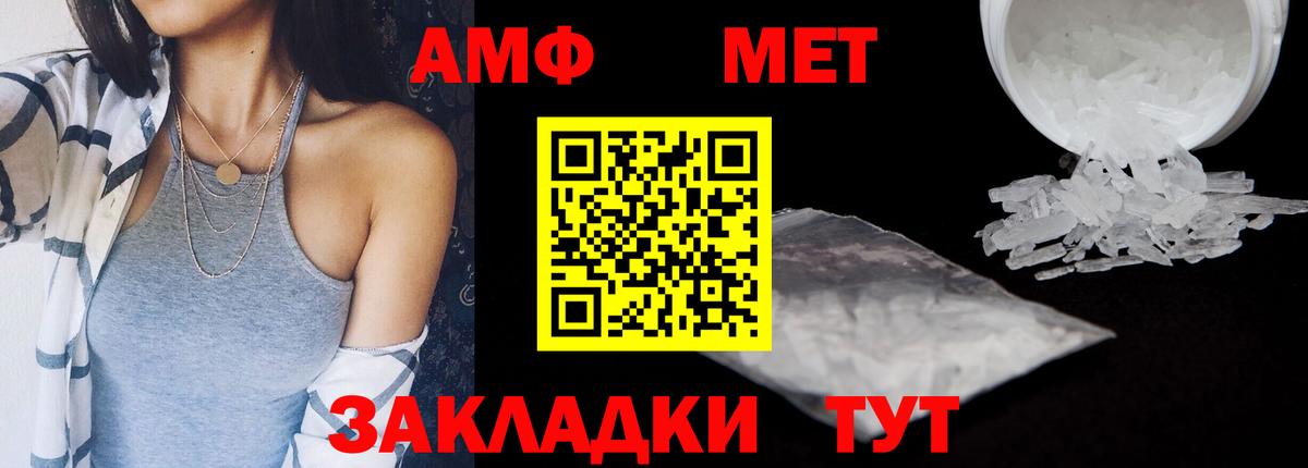 АМФЕТАМИН VHQ  Амфетамин  Гатчина  Вход с VPN 
