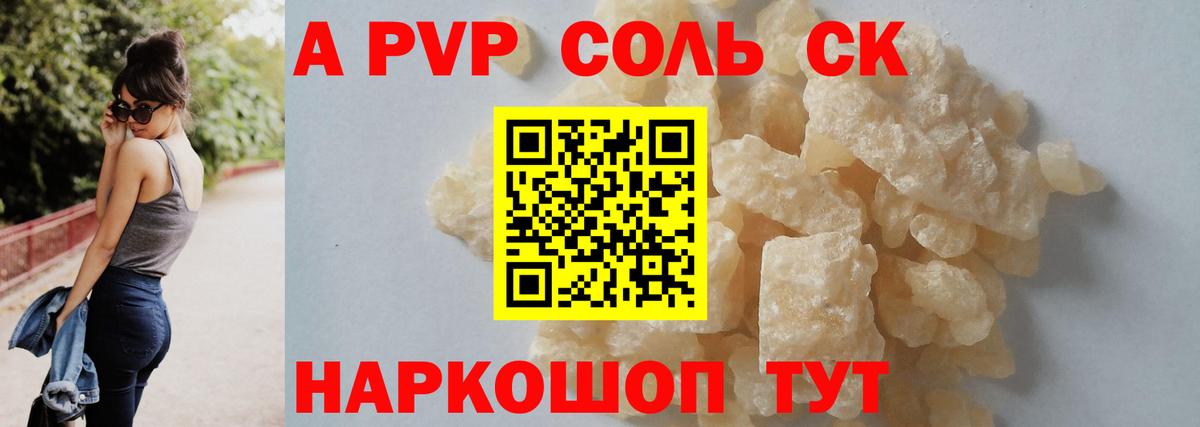 A PVP  Вход с VPN  Гатчина  A-PVP СК КРИС  Альфа ПВП мука  APVP крисы CK 
