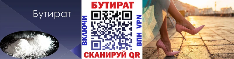 Бутират оксана  Гатчина 