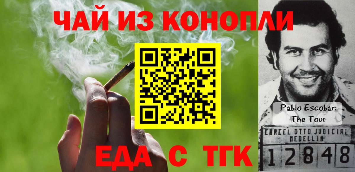 Печенье с ТГК конопля  Вход с VPN  Гатчина 