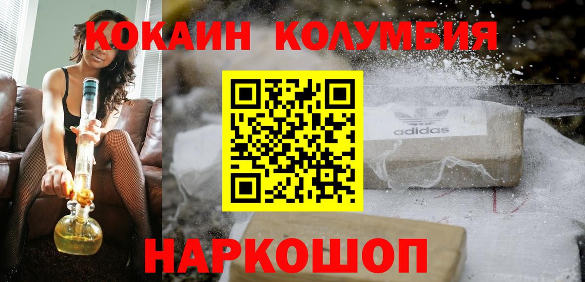Cocaine Эквадор  Cocaine 98%  Вход с VPN  Гатчина 