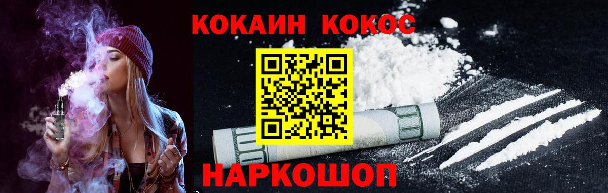 Кокаин 97% Гатчина