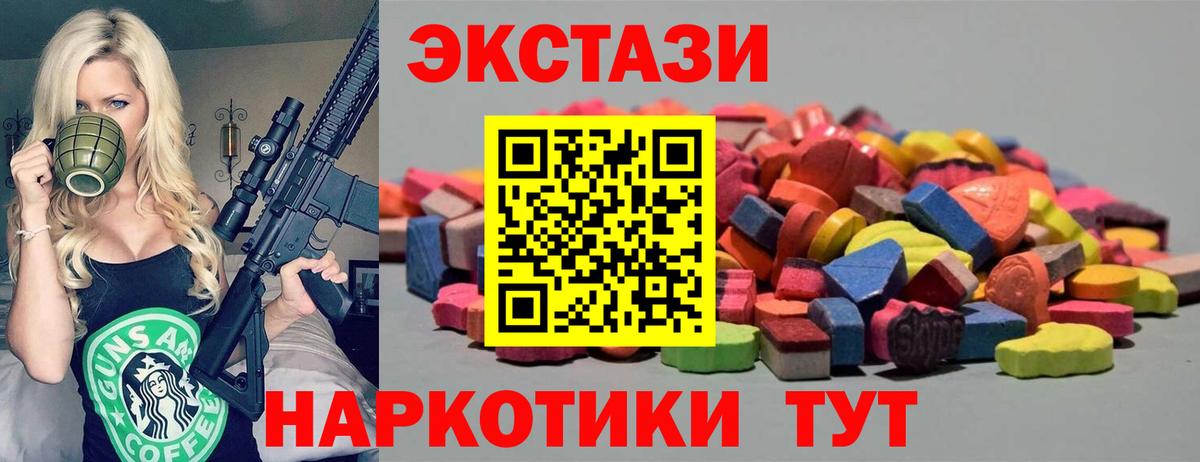 Гатчина  ЭКСТАЗИ Cube  Вход с VPN  мега маркетплейс  Экстази 300 mg 