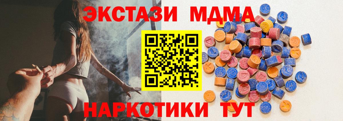 Ecstasy ешки Гатчина