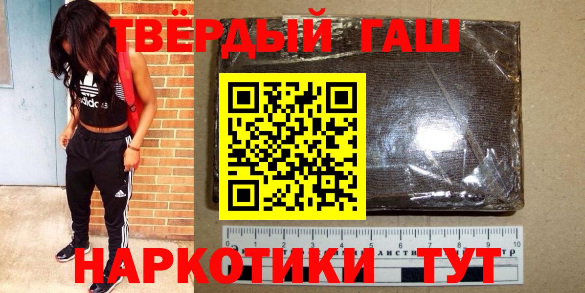 Гашиш 40% ТГК  Гашиш ice o lator  Гатчина 