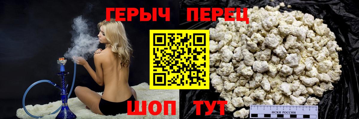 Героин белый Гатчина