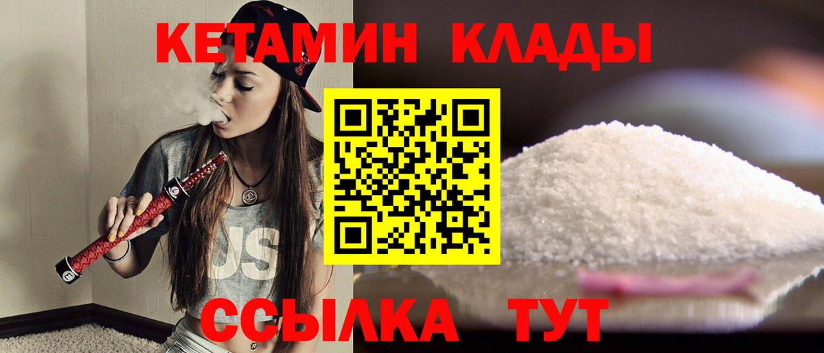 КЕТАМИН VHQ  Вход с VPN  Гатчина 