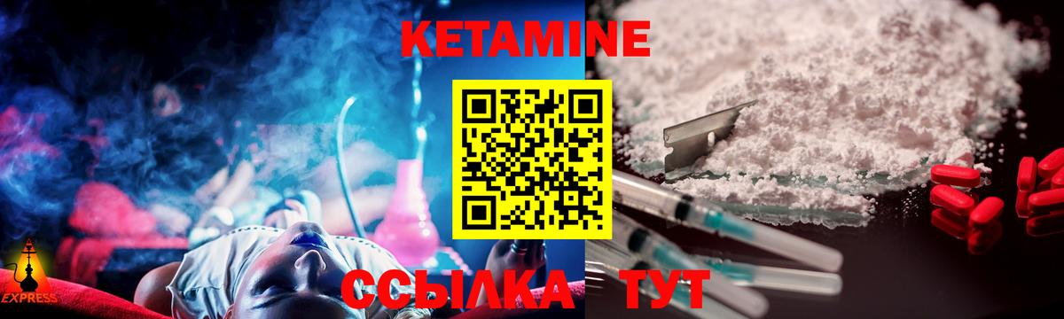 mega как войти  Гатчина  КЕТАМИН VHQ  КЕТАМИН VHQ 