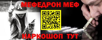 мефедрон VHQ Донецк