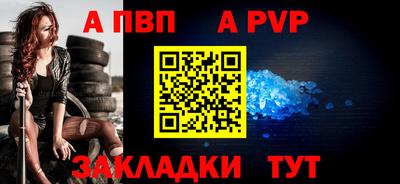 стафф Балаково