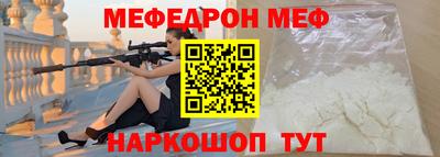 мефедрон VHQ Донецк