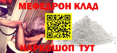мефедрон VHQ Донецк