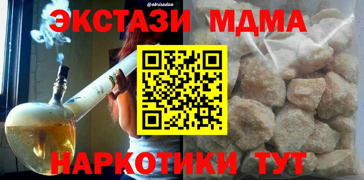 MDMA crystal  MDMA  Гатчина 