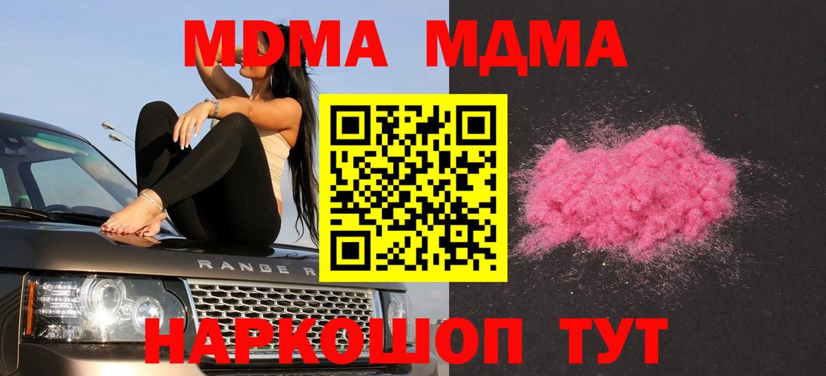 MDMA crystal Гатчина