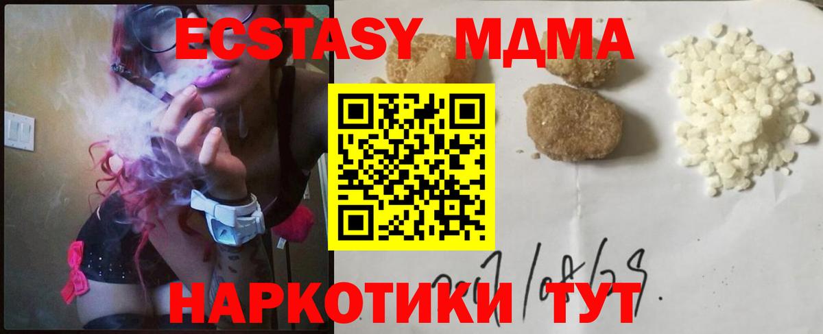 МДМА crystal  МДМА молли  Гатчина  МДМА  Вход с VPN 
