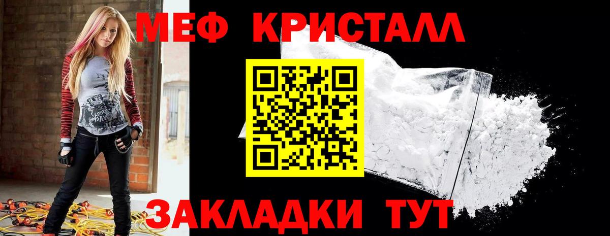 Меф VHQ  МЕФ  Гатчина  МЯУ-МЯУ  магазин  наркотиков  Вход с VPN  Меф mephedrone 