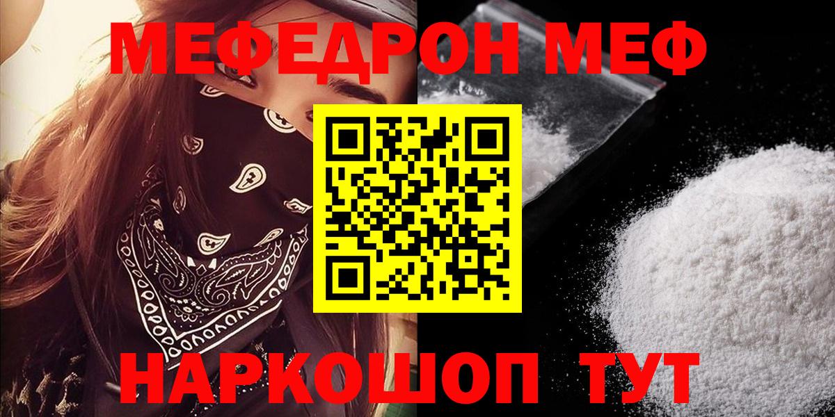 Мефедрон  Гатчина  Мефедрон  МЯУ-МЯУ VHQ 