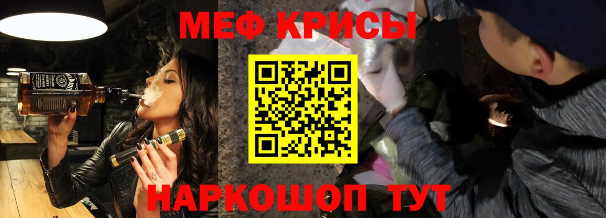 Меф мяу мяу Гатчина