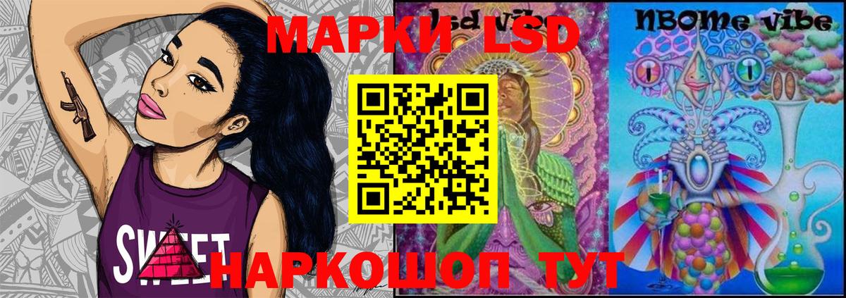 Марки 25I-NBOMe  Гатчина  Марки 25I-NBOMe 1500мкг 